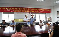 集美大學美術學院與張雄藝術網簽訂戰(zhàn)略合作